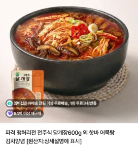 전주식 얼큰 닭개장 600g x 2팩