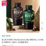 아카페라 사이즈업 350ml 20개 티멤