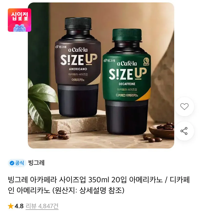 아카페라 사이즈업 350ml 20개 티멤