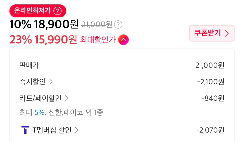 아카페라 사이즈업 350ml 20개 티멤