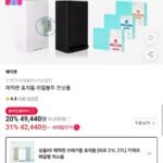 매직캔 히포 21L 냄새차단 휴지통