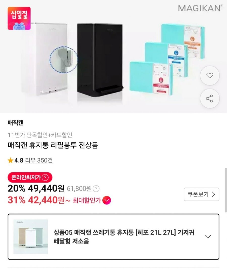 매직캔 히포 21l 냄새차단 휴지통