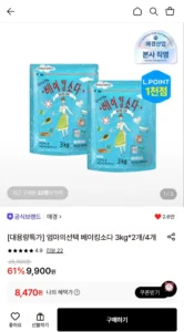 엄마의선택 베이킹소다 3kg 2개