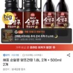해표 순알콩 양조간장 1.8L 2개 + 500ml 2개