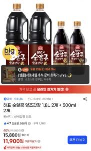 해표 순알콩 양조간장 1.8L 2개 + 500ml 2개