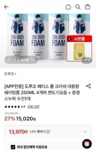 도루코 쿨 크러쉬 쉐이빙폼 대용량 250ml 4개