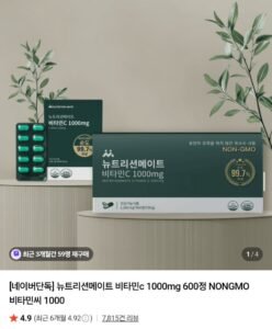 뉴트리션메이트 비타민C 1000mg 100정