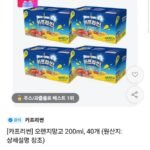 카프리썬 오렌지망고 200ml 40개