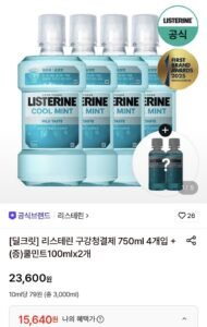 리스테린 구강청결제 750ml 4개 + 쿨민트 100ml 2개