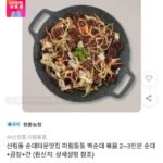 미림통통 신림동 백순대/양념 순대볶음 2인분