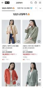 피어로즈 더블버튼 셋업 자켓