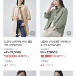 피어로즈 더블버튼 셋업 자켓