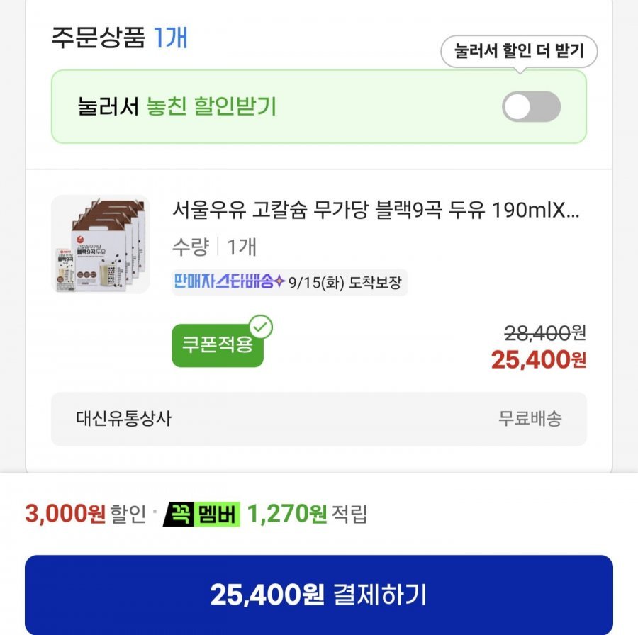 서울우유 고칼슘 무가당 블랙9곡 두유 190mlX64팩