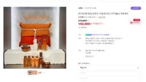 설화수 자음생크림 리치 50ml 60주년 기획세트