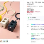 큐브 가로 타워형 멀티탭 고속 충전