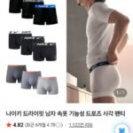 나이키 드라이핏 기능성 드로즈 팬티