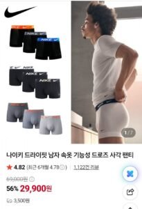 나이키 드라이핏 기능성 드로즈 팬티