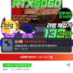 니트로 V16S R7 260 RTX5060 512GB 16GB