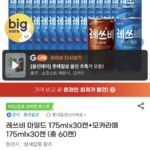레쓰비 마일드+모카라떼 175mlx60캔