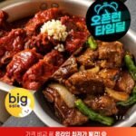 대구 동인동 돼지갈비찜 1kg+1kg(총2kg)
