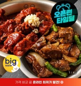 대구 동인동 돼지갈비찜 1kg+1kg(총2kg)