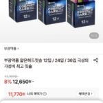 부광약품 얇은헤드칫솔 초극세모 12입+12입
