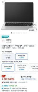 LG전자 2026 그램 AI 14 코어5 코어 시리즈3타이탄 실버