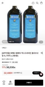 데체코 클래식 엑스트라버진 올리브오일 1L 1리터 x 2병세트