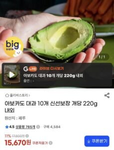 아보카도 대과10개