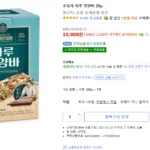 호정가 하루 영양바 20개 1박스