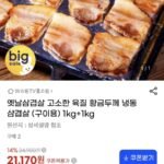 옛날삼겹살 고소한 육질 냉동 삼겹살 1kg+1kg 총2kg