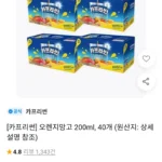 카프리썬 오렌지망고 200ml 40개