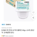 연세 요거트 플레인 80g 24개