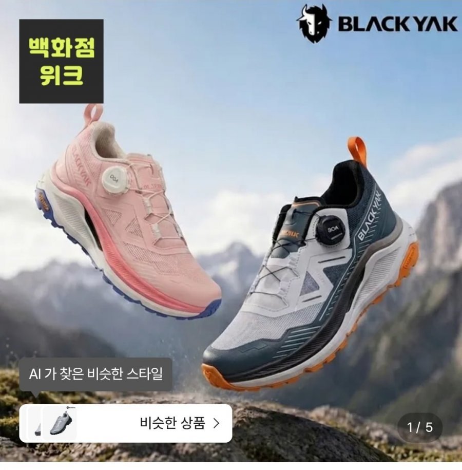 블랙야크 플로우 런 D ABYSHXU008
