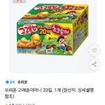 고래송이미니 20개입