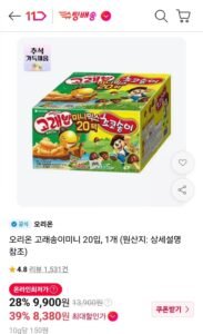 고래송이미니 20개입