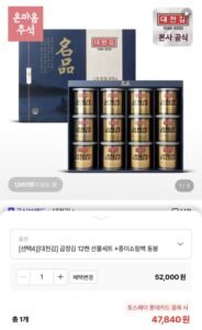 대천김 곱창김 12캔 선물세트 + 종이쇼핑백 동봉
