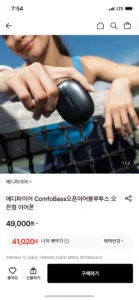 에디파이어 ComfoBass오픈이어블루투스 오픈형 이어폰 (카드)