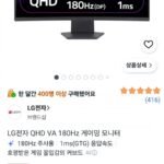 LG전자 QHD 울트라기어 27인치 게이밍 모니터