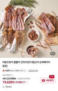 쫄쫄이 마른 오징어 300g