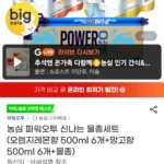 농심 파워오투 신나는 물총세트 (오렌지레몬향 500ml 6개+망고향 500ml 6개+물총)