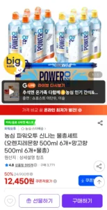 농심 파워오투 신나는 물총세트 (오렌지레몬향 500ml 6개+망고향 500ml 6개+물총)