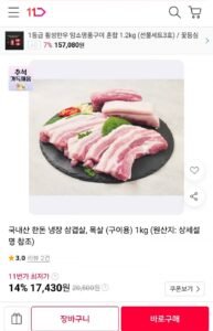 국내산 한돈 냉장 삼겹살, 목살 (구이용) 1kg