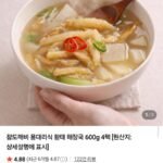 용대리식 황태해장국 600g 4팩