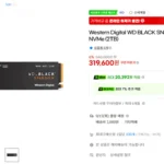 Western Digital WD BLACK SN850X M.2 NVMe (2TB)