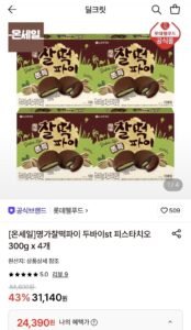명가찰떡파이 두바이st 피스타치오 300g 4박스