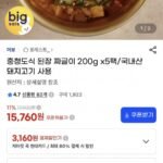 된장짜글이 5팩