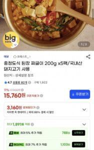 된장짜글이 5팩