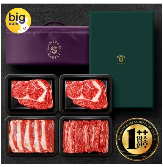 신세계백화점 투뿔 암소한우 선물세트1kg