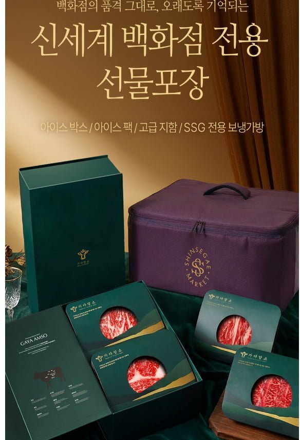 신세계백화점 투뿔 암소한우 선물세트1Kg